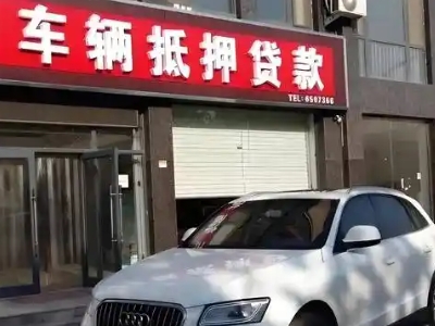 赣县不押车贷款办理条件是什么？